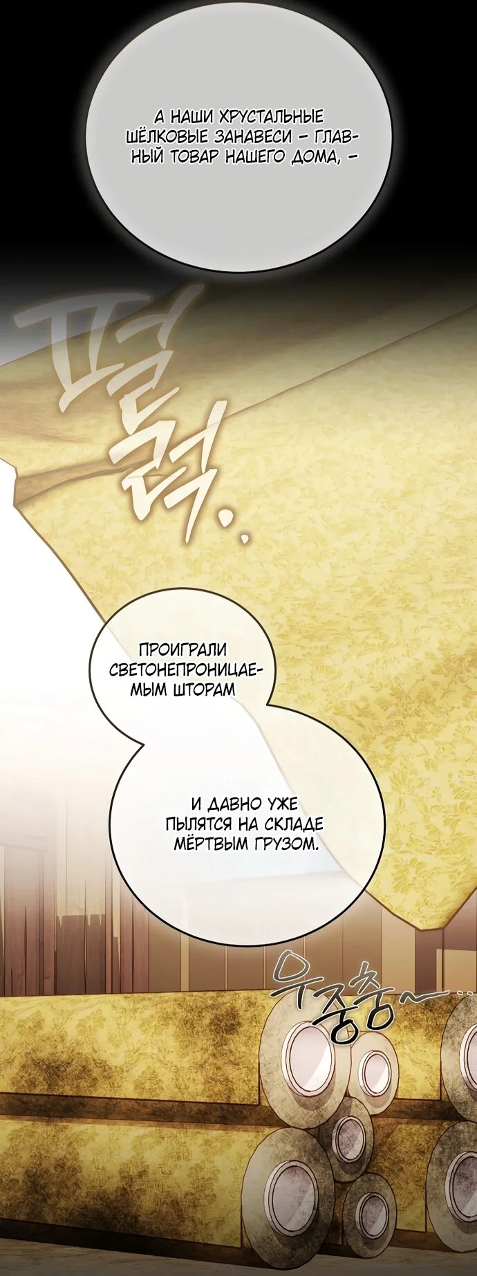 Манга Я домоседка, но стала заключённой с трагичным концом - Глава 41 Страница 35