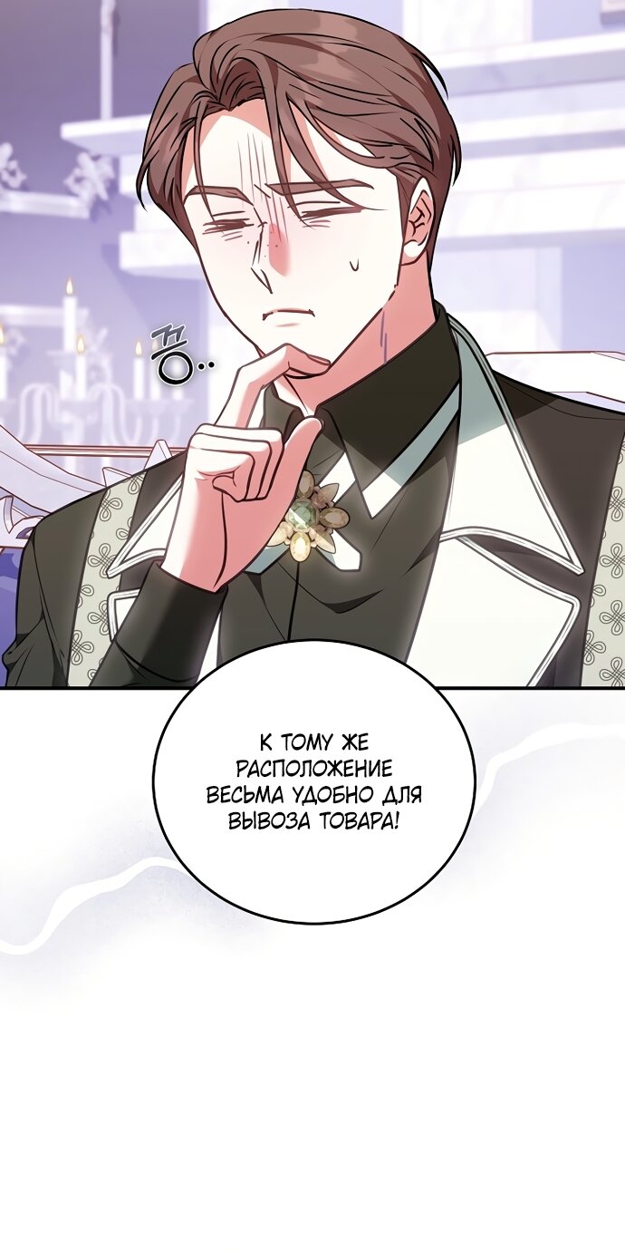 Манга Я домоседка, но стала заключённой с трагичным концом - Глава 41 Страница 49