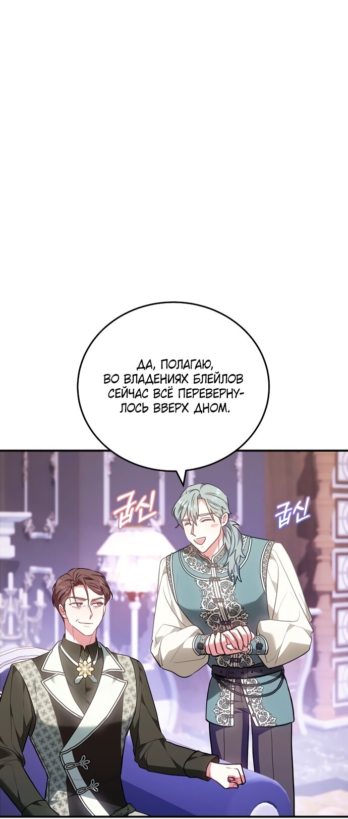 Манга Я домоседка, но стала заключённой с трагичным концом - Глава 41 Страница 28