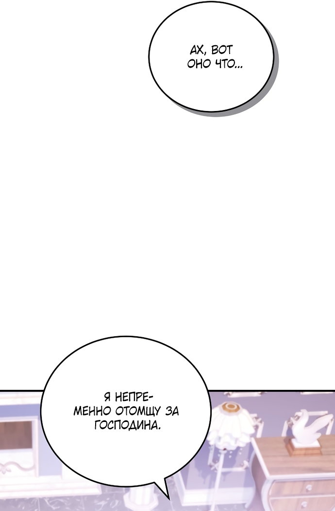 Манга Я домоседка, но стала заключённой с трагичным концом - Глава 41 Страница 39