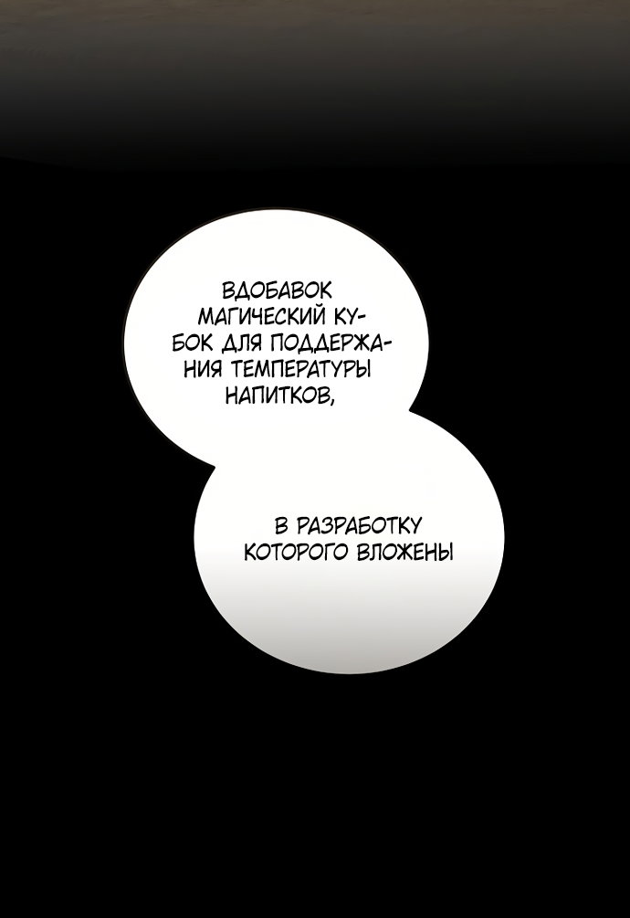 Манга Я домоседка, но стала заключённой с трагичным концом - Глава 41 Страница 36