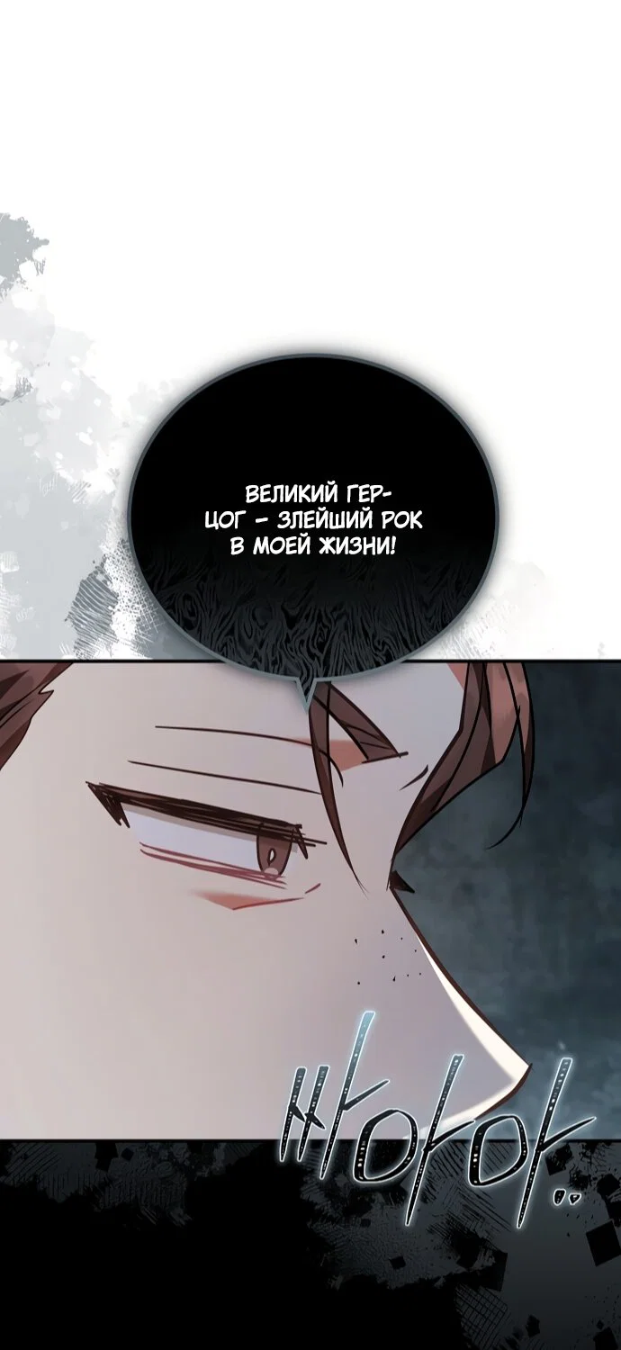 Манга Я домоседка, но стала заключённой с трагичным концом - Глава 41 Страница 31