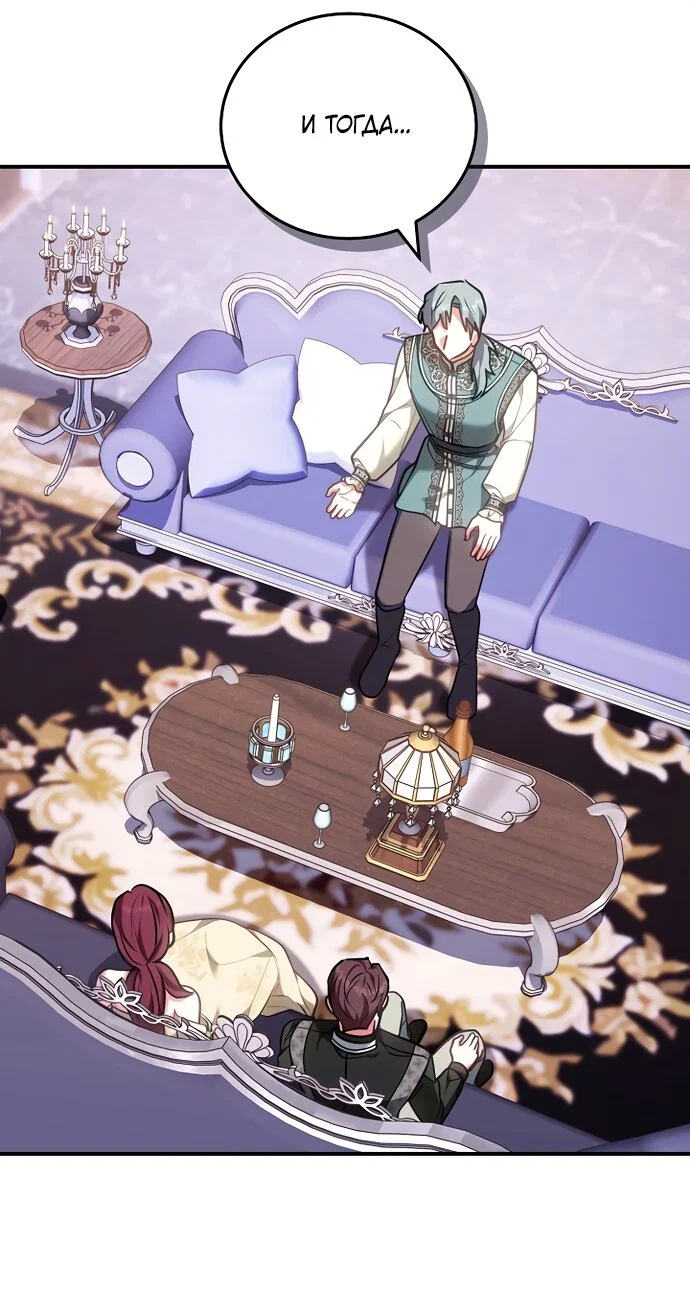 Манга Я домоседка, но стала заключённой с трагичным концом - Глава 41 Страница 79