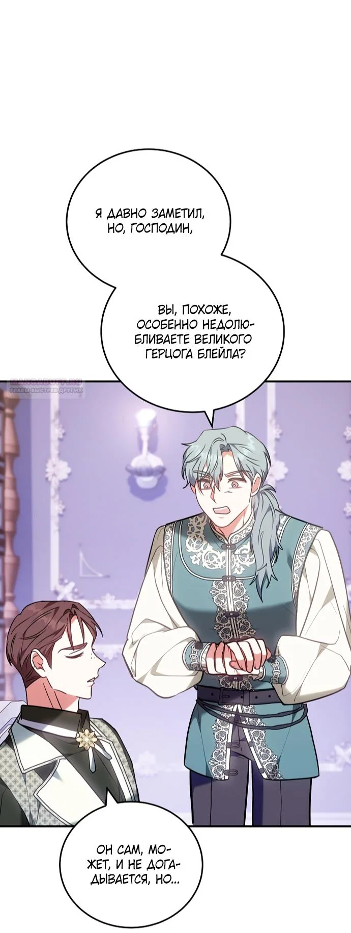 Манга Я домоседка, но стала заключённой с трагичным концом - Глава 41 Страница 30