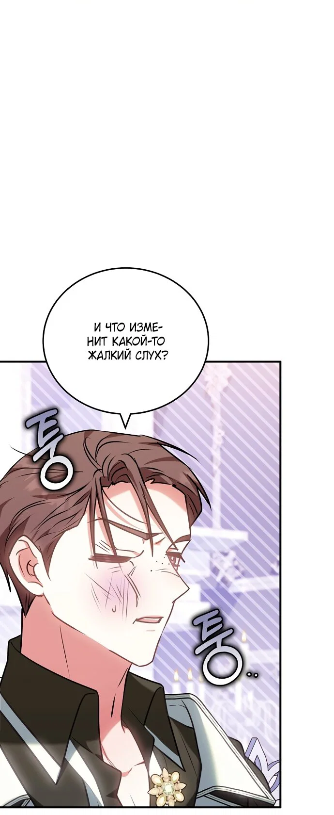 Манга Я домоседка, но стала заключённой с трагичным концом - Глава 41 Страница 77