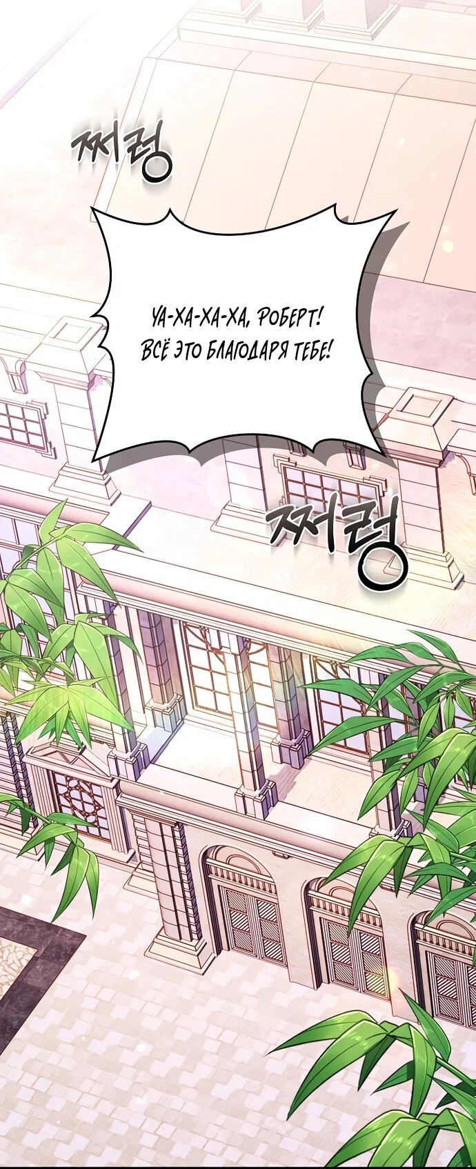 Манга Я домоседка, но стала заключённой с трагичным концом - Глава 41 Страница 23