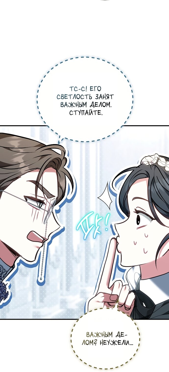 Манга Я домоседка, но стала заключённой с трагичным концом - Глава 42 Страница 35