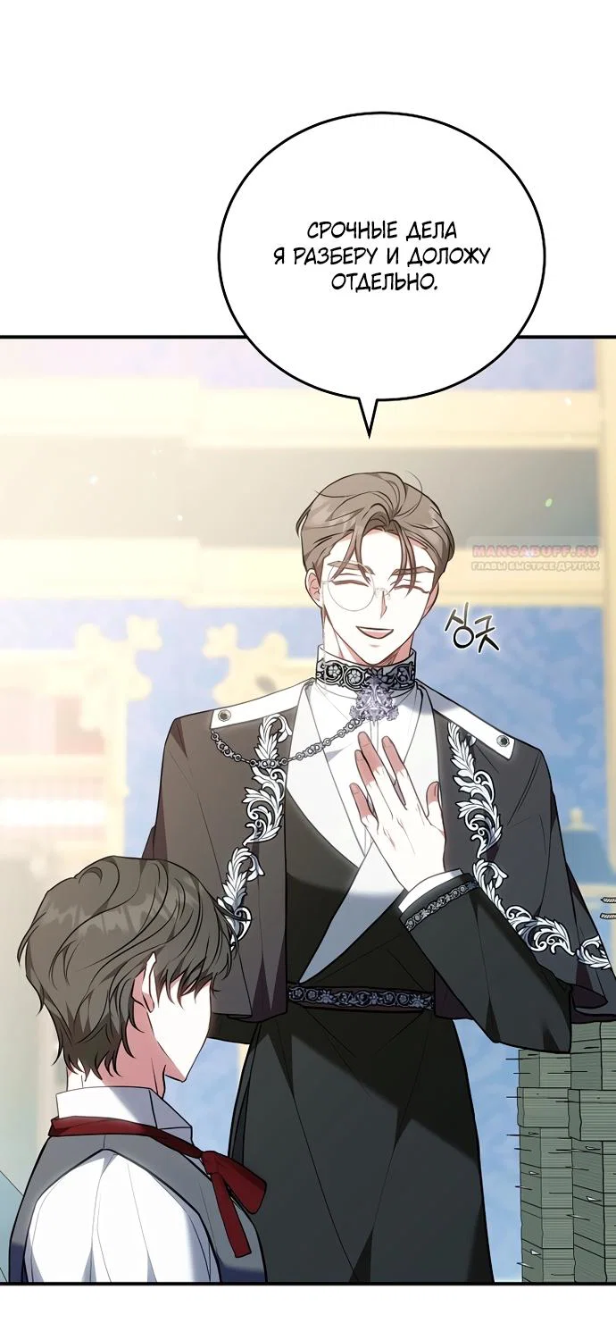 Манга Я домоседка, но стала заключённой с трагичным концом - Глава 42 Страница 14