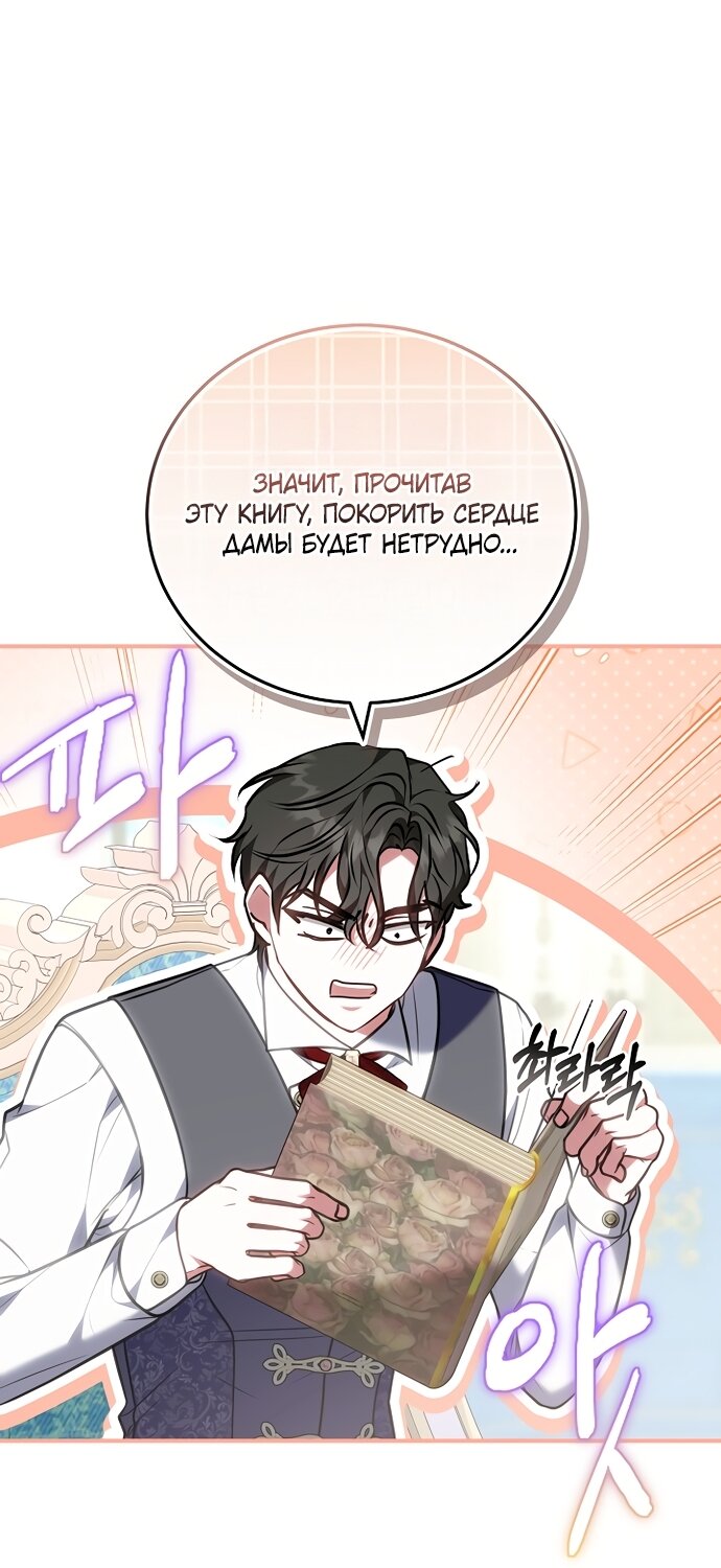 Манга Я домоседка, но стала заключённой с трагичным концом - Глава 42 Страница 32