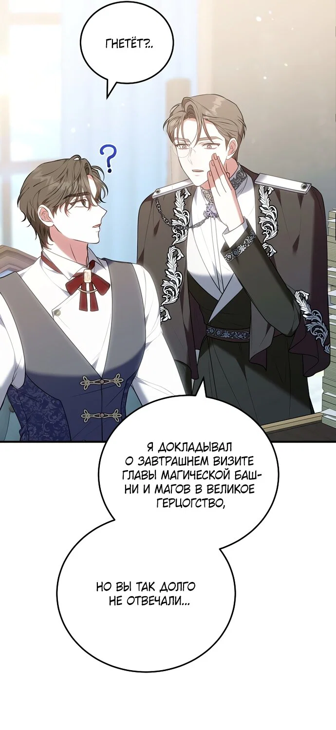 Манга Я домоседка, но стала заключённой с трагичным концом - Глава 42 Страница 8