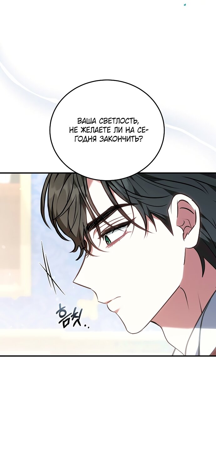 Манга Я домоседка, но стала заключённой с трагичным концом - Глава 42 Страница 13