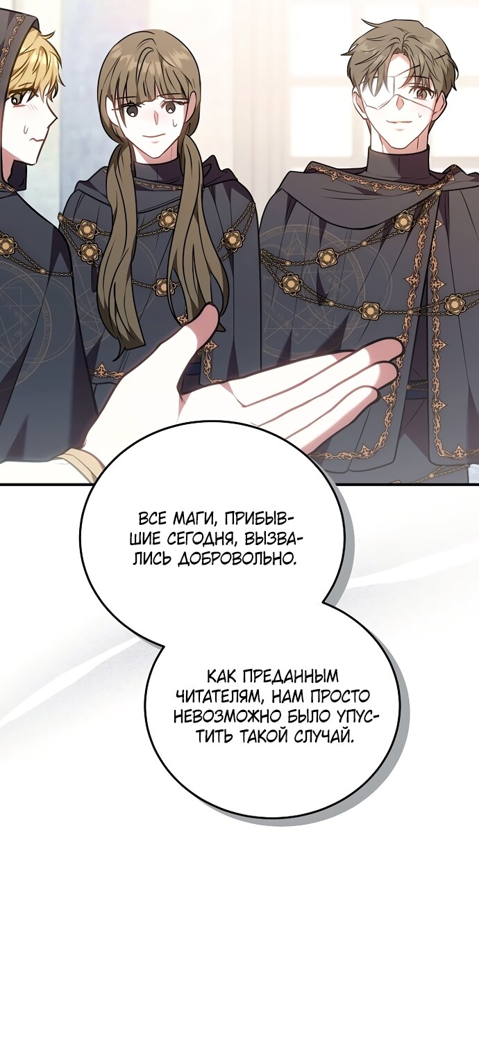 Манга Я домоседка, но стала заключённой с трагичным концом - Глава 42 Страница 48