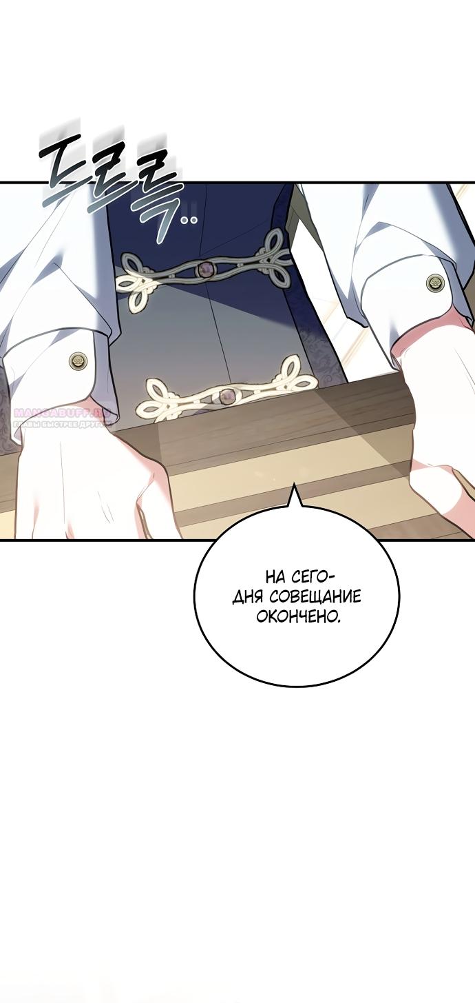 Манга Я домоседка, но стала заключённой с трагичным концом - Глава 42 Страница 18