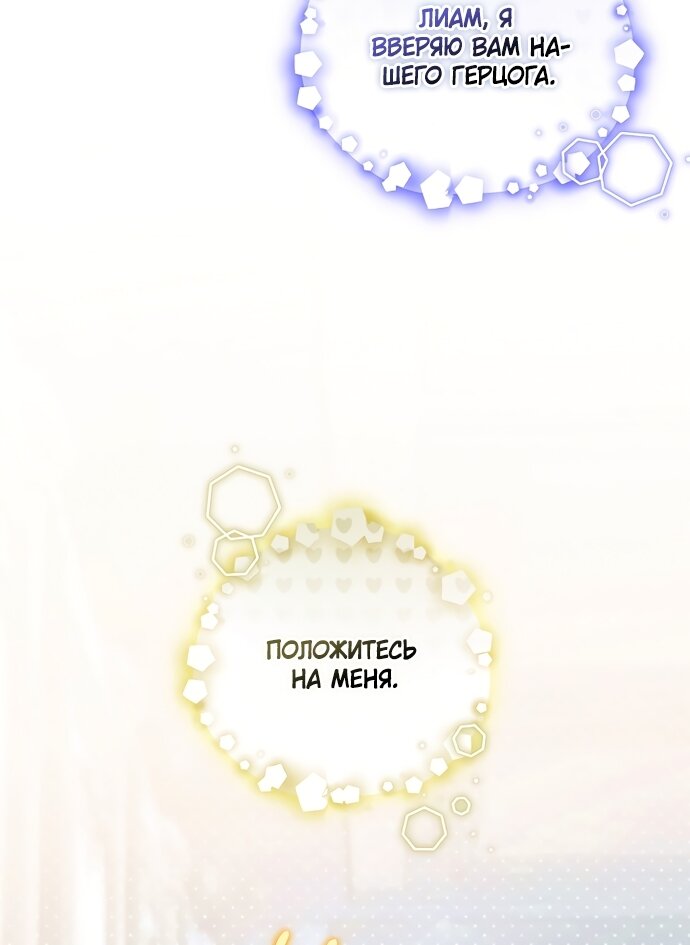 Манга Я домоседка, но стала заключённой с трагичным концом - Глава 42 Страница 37