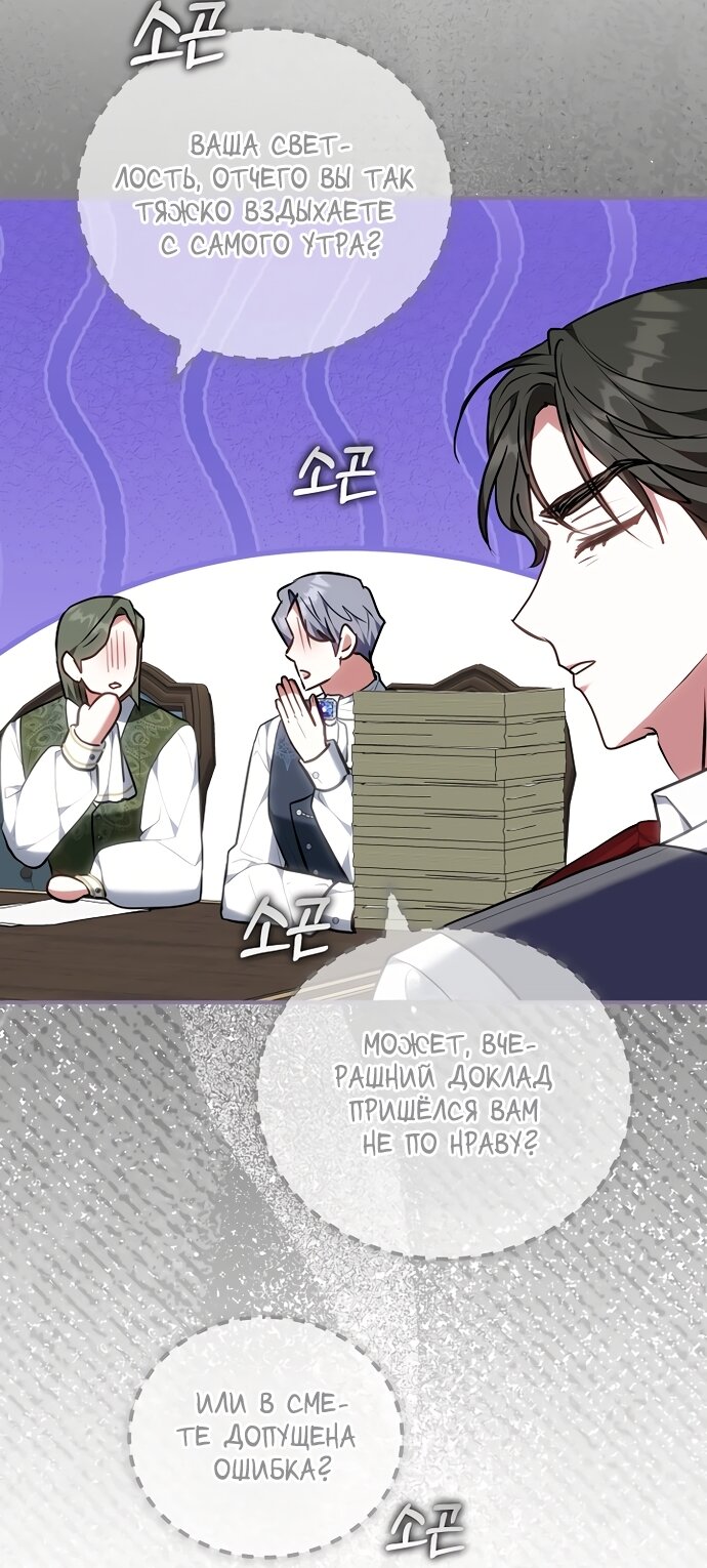 Манга Я домоседка, но стала заключённой с трагичным концом - Глава 42 Страница 3