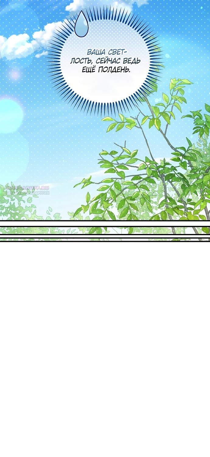 Манга Я домоседка, но стала заключённой с трагичным концом - Глава 42 Страница 22