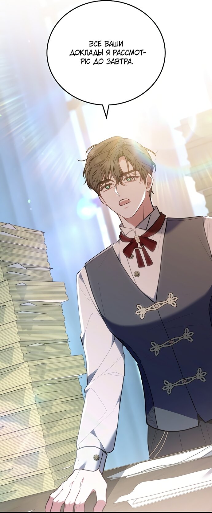 Манга Я домоседка, но стала заключённой с трагичным концом - Глава 42 Страница 19