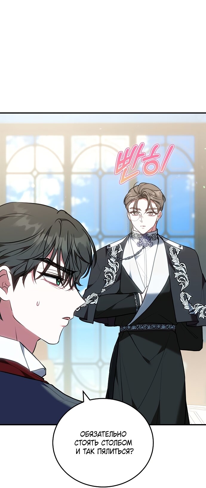 Манга Я домоседка, но стала заключённой с трагичным концом - Глава 42 Страница 24