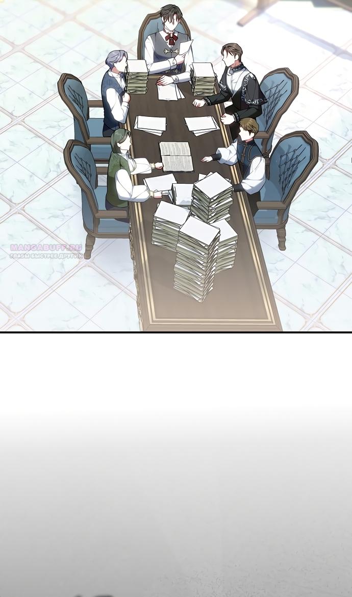 Манга Я домоседка, но стала заключённой с трагичным концом - Глава 42 Страница 2