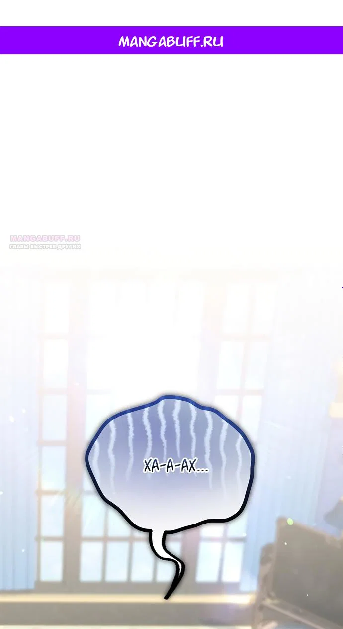 Манга Я домоседка, но стала заключённой с трагичным концом - Глава 42 Страница 1