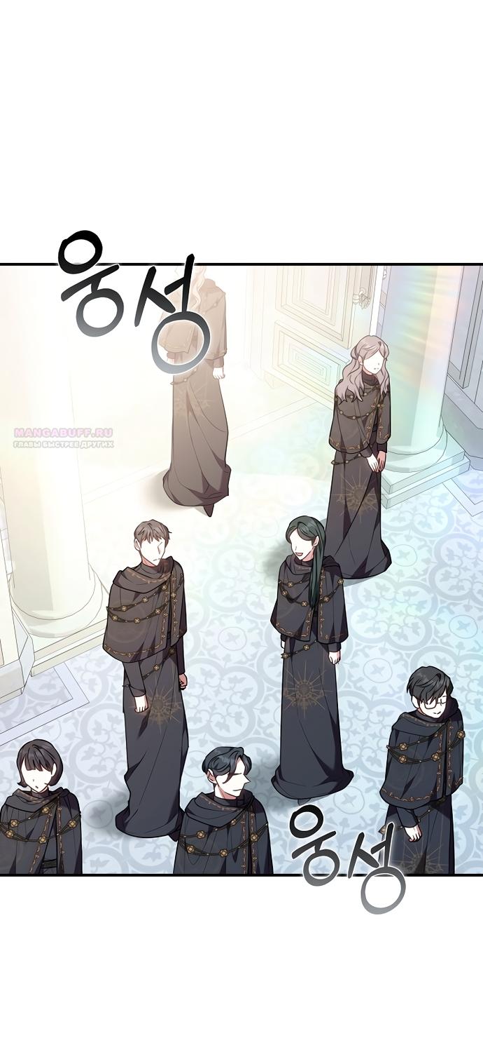 Манга Я домоседка, но стала заключённой с трагичным концом - Глава 42 Страница 42