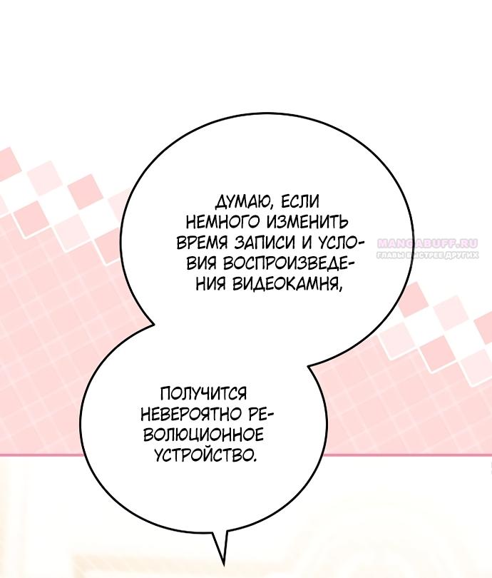 Манга Я домоседка, но стала заключённой с трагичным концом - Глава 43 Страница 22