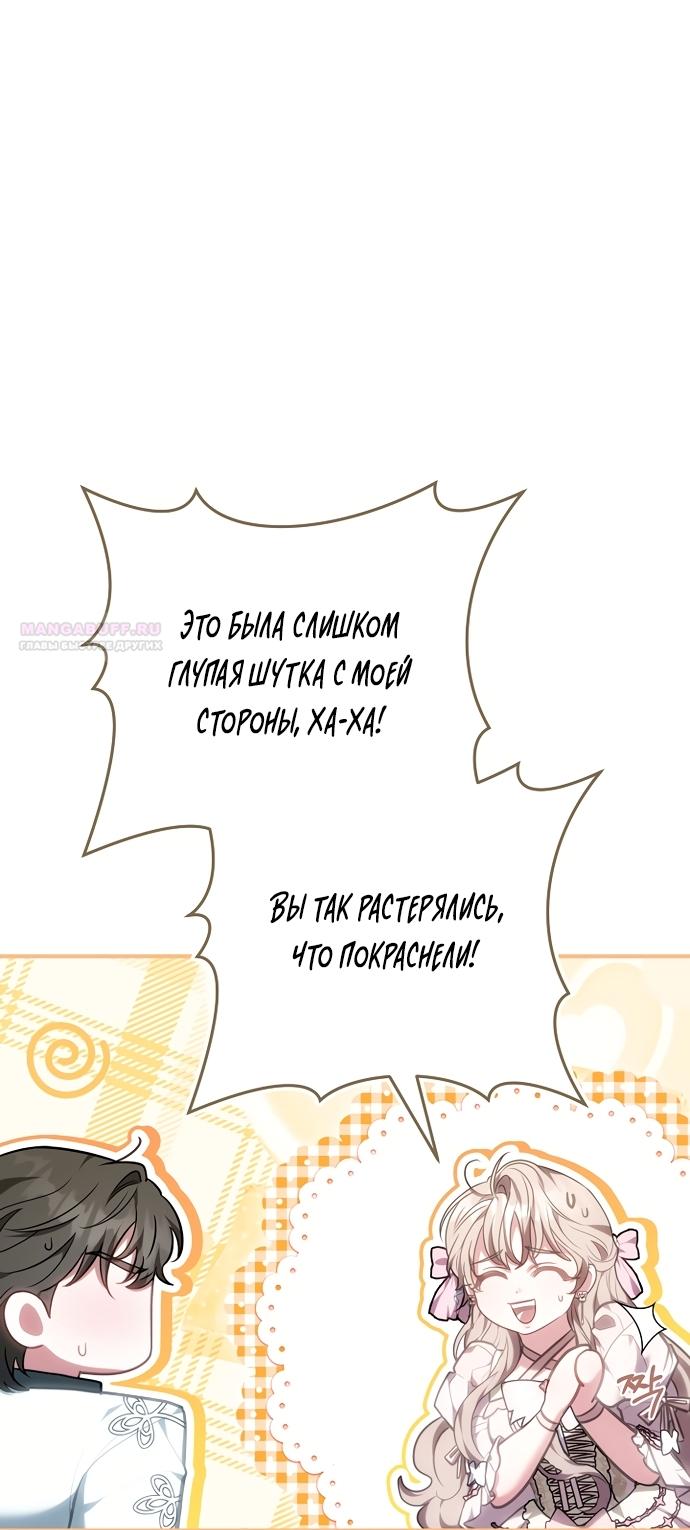 Манга Я домоседка, но стала заключённой с трагичным концом - Глава 44 Страница 10