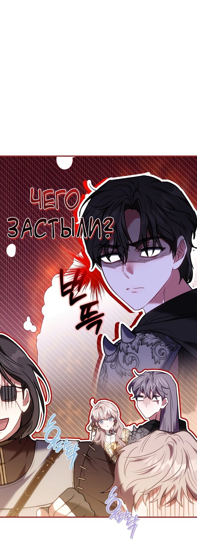 Манга Я домоседка, но стала заключённой с трагичным концом - Глава 46 Страница 5