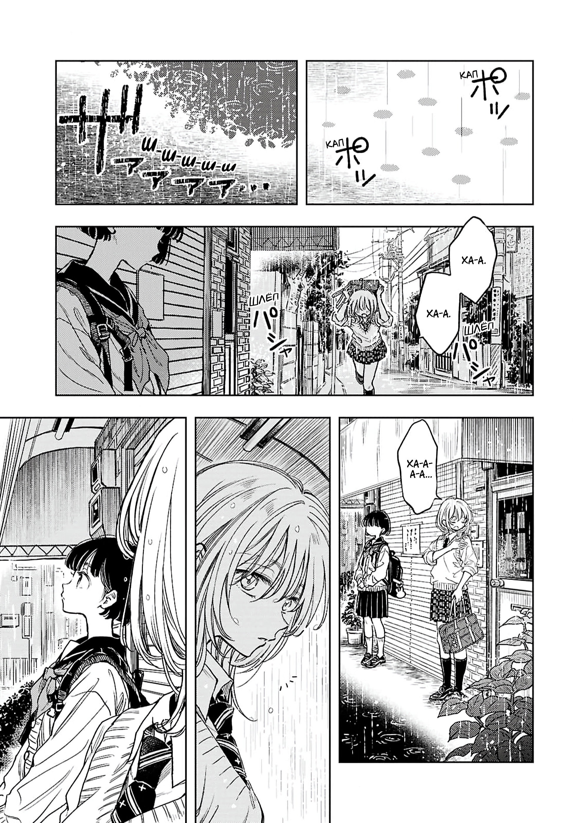 Манга Воспоминания - Глава 1 Страница 2