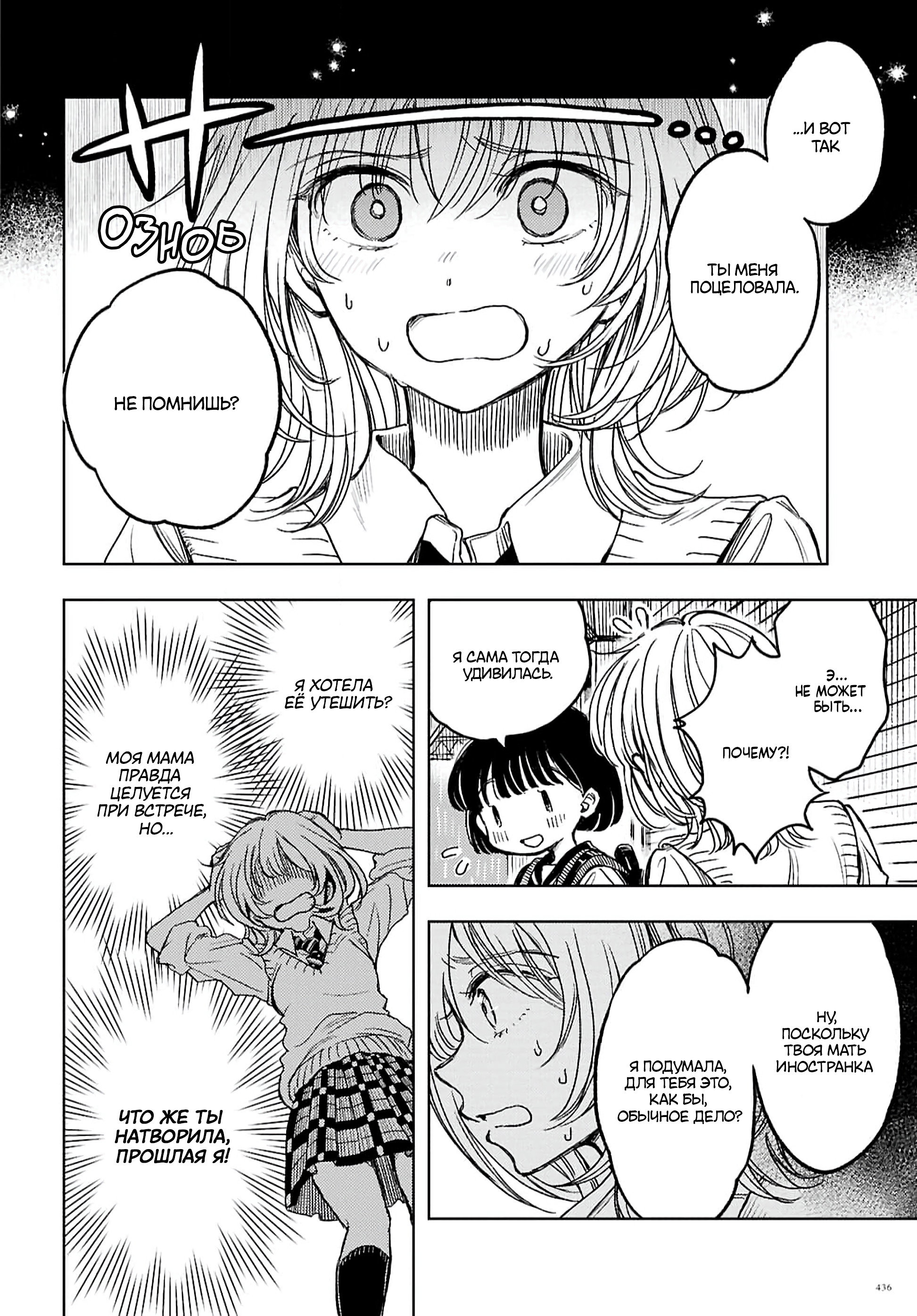 Манга Воспоминания - Глава 1 Страница 21