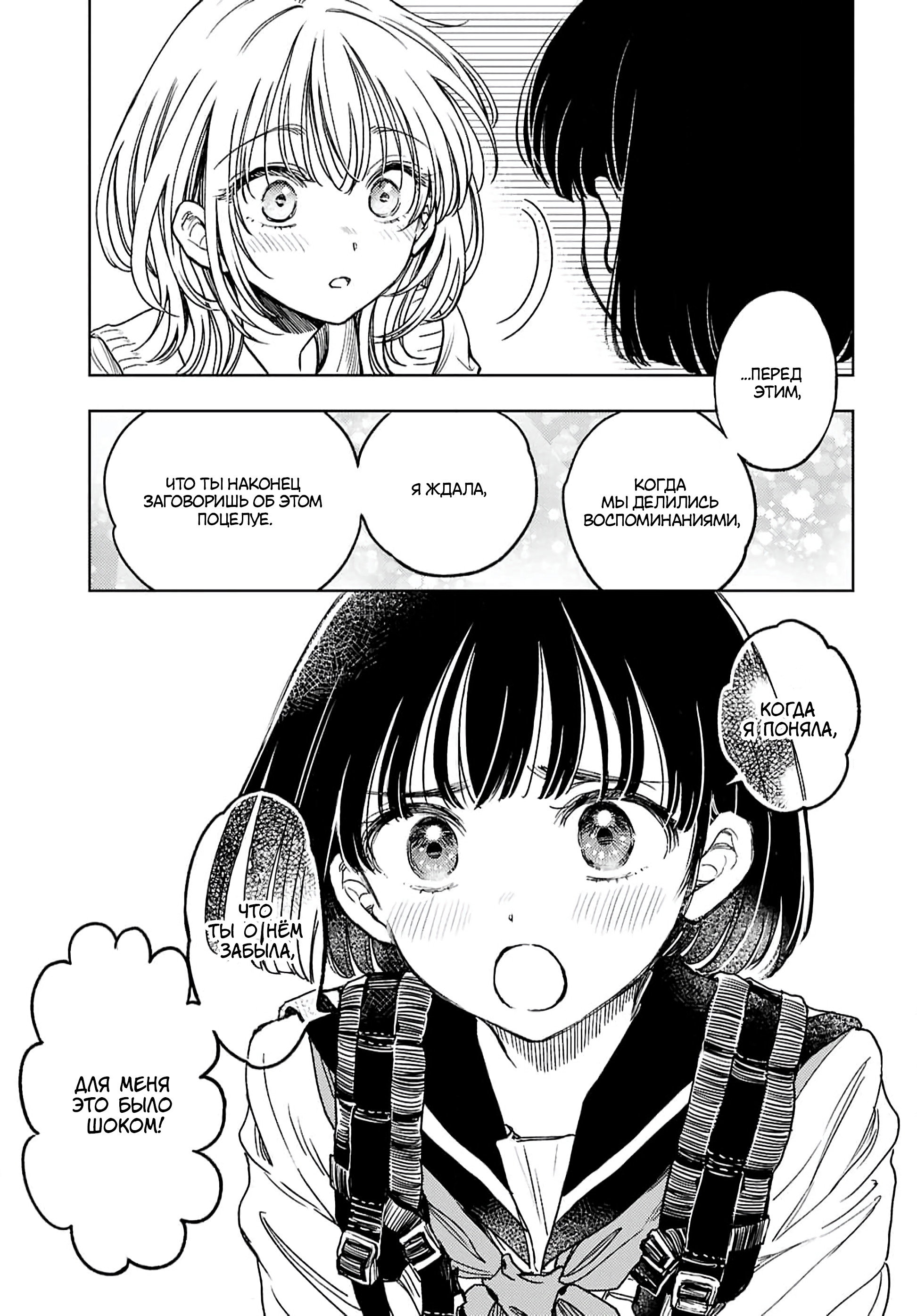 Манга Воспоминания - Глава 1 Страница 28