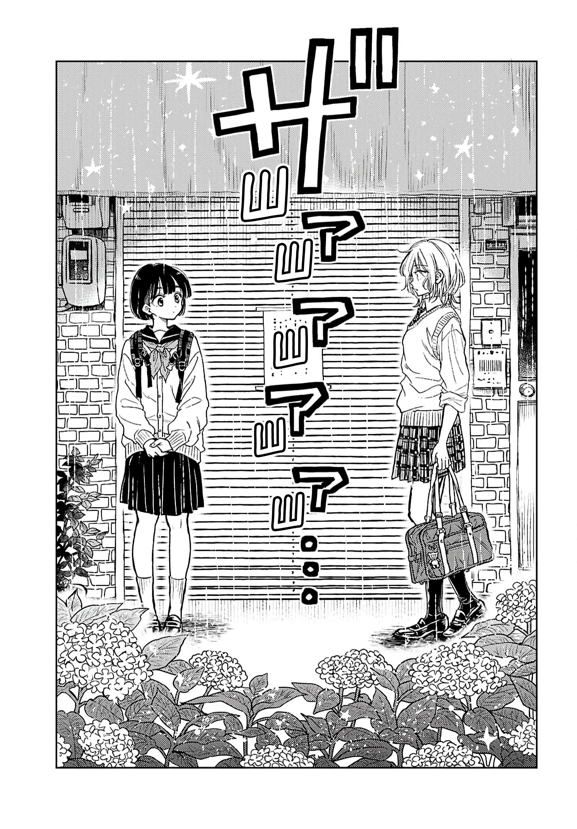 Манга Воспоминания - Глава 1 Страница 4