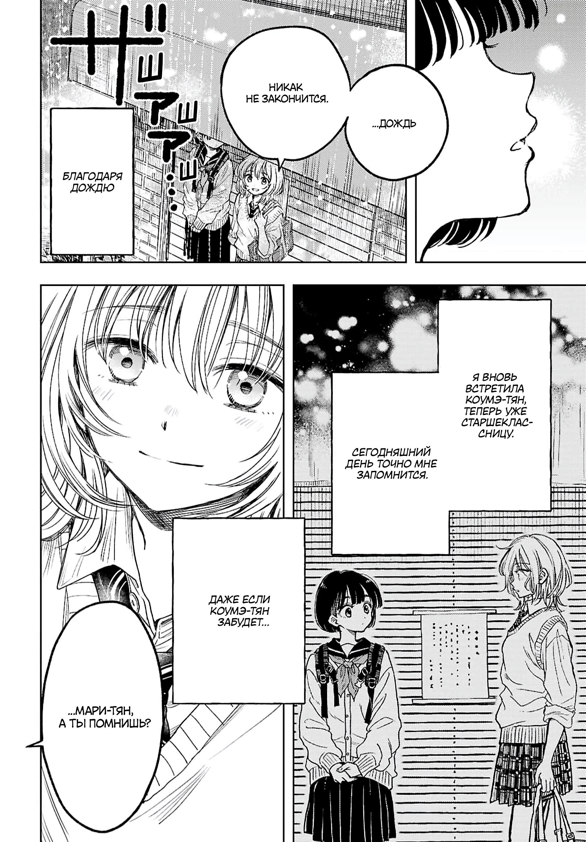Манга Воспоминания - Глава 1 Страница 17