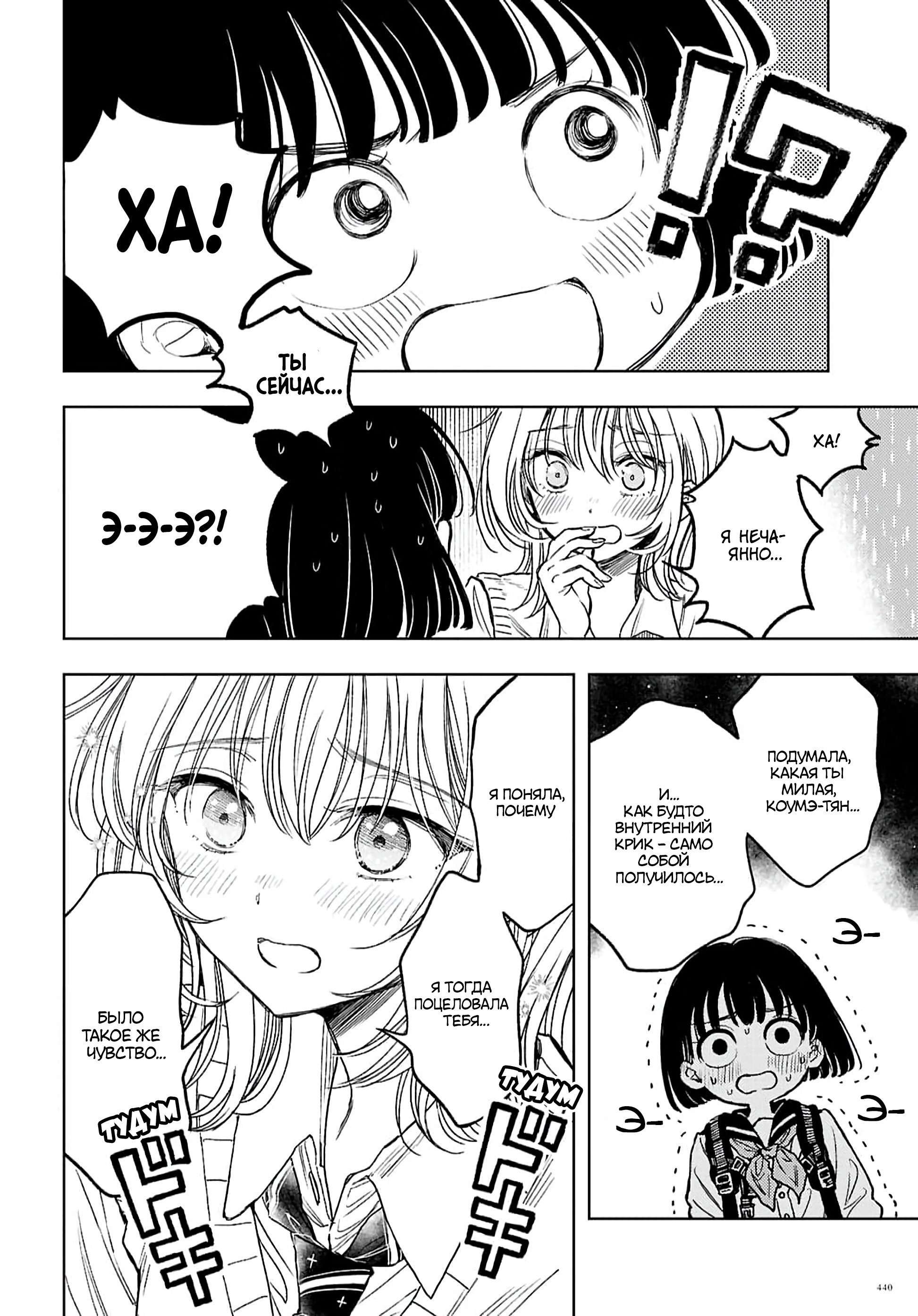 Манга Воспоминания - Глава 1 Страница 25