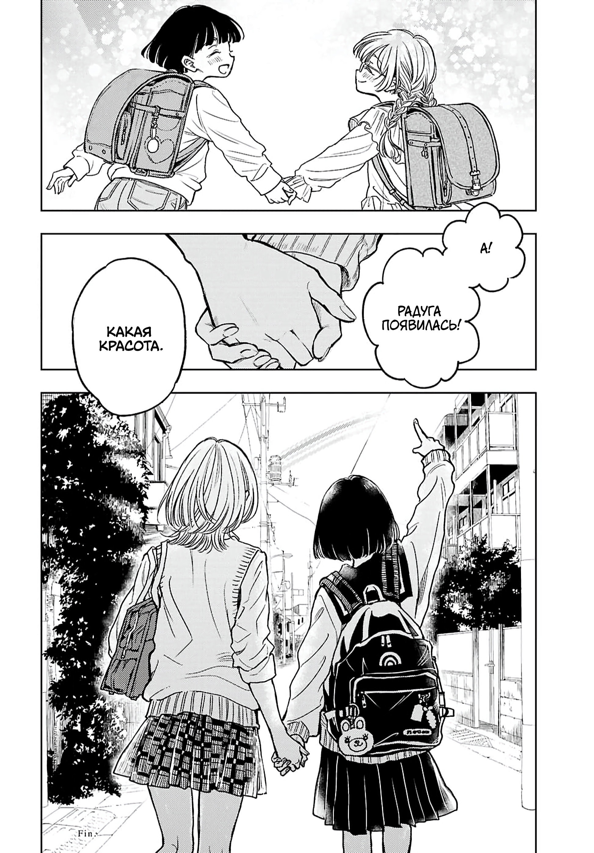 Манга Воспоминания - Глава 1 Страница 31