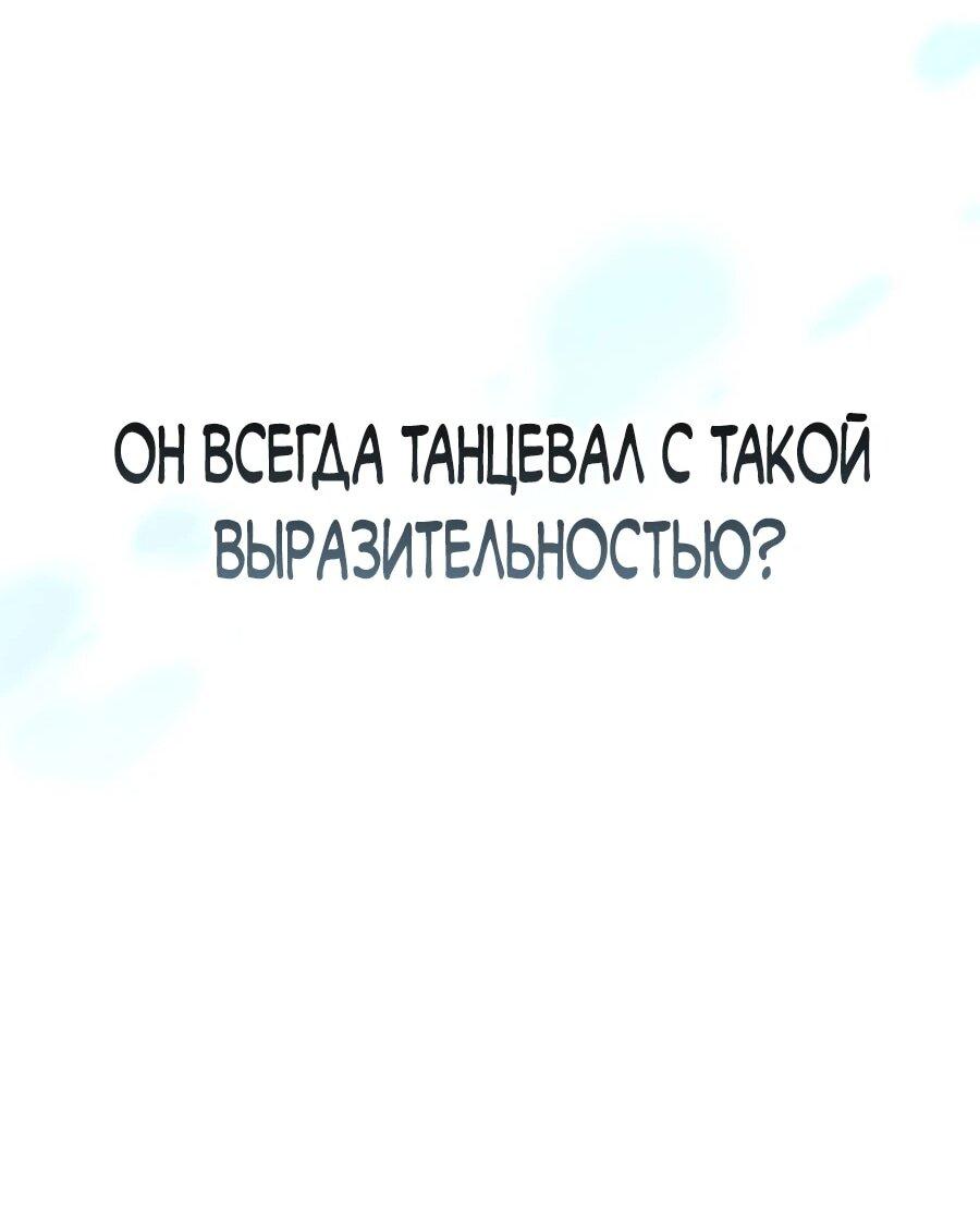 Манга Счастливый план айдола во второй жизни - Глава 20 Страница 39
