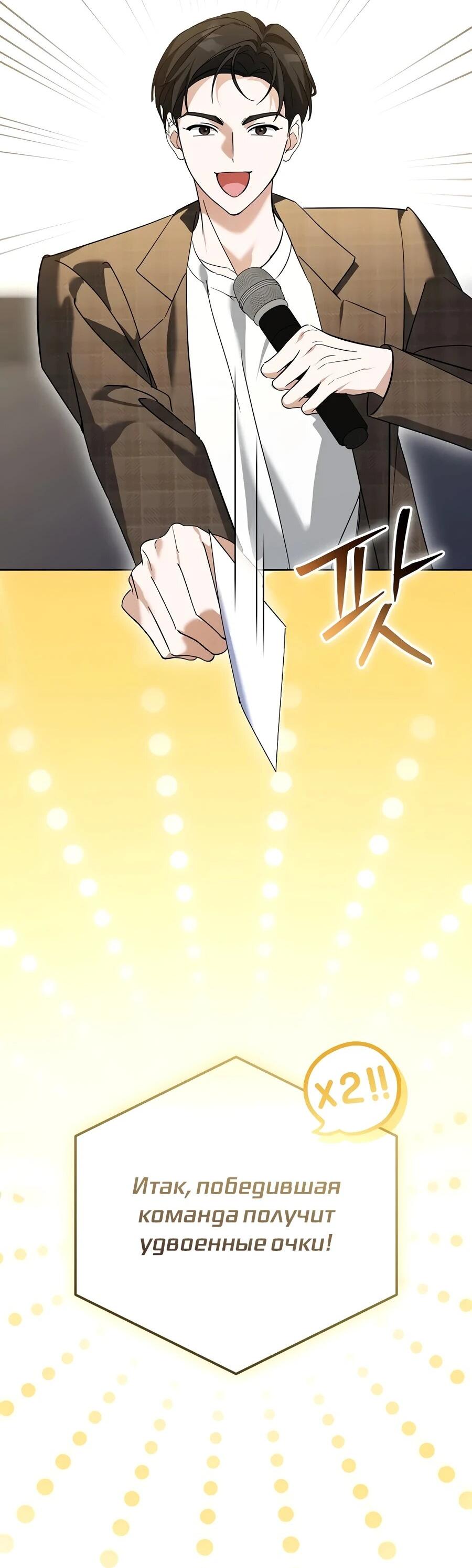 Манга Счастливый план айдола во второй жизни - Глава 20 Страница 55