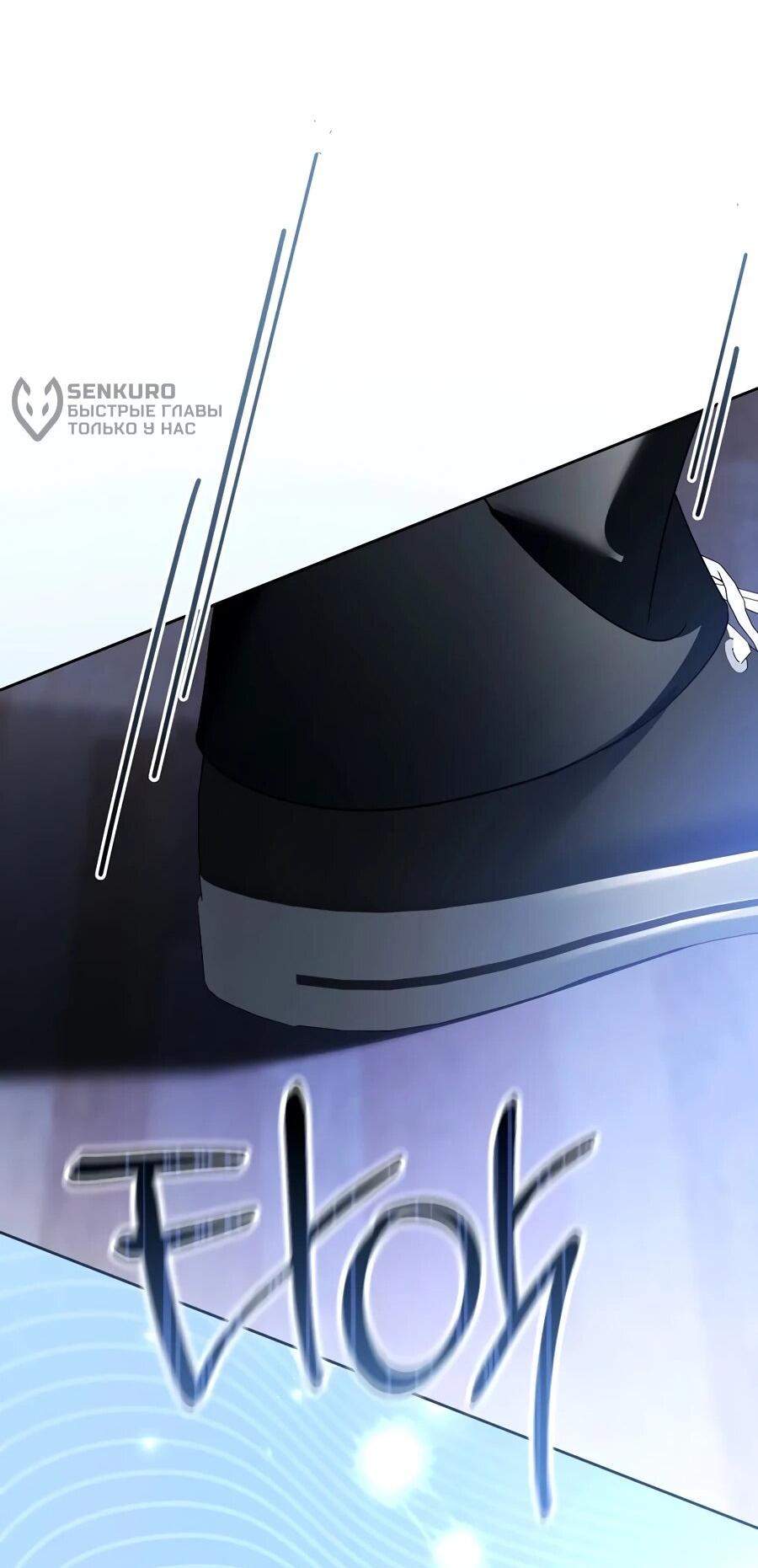 Манга Счастливый план айдола во второй жизни - Глава 20 Страница 35