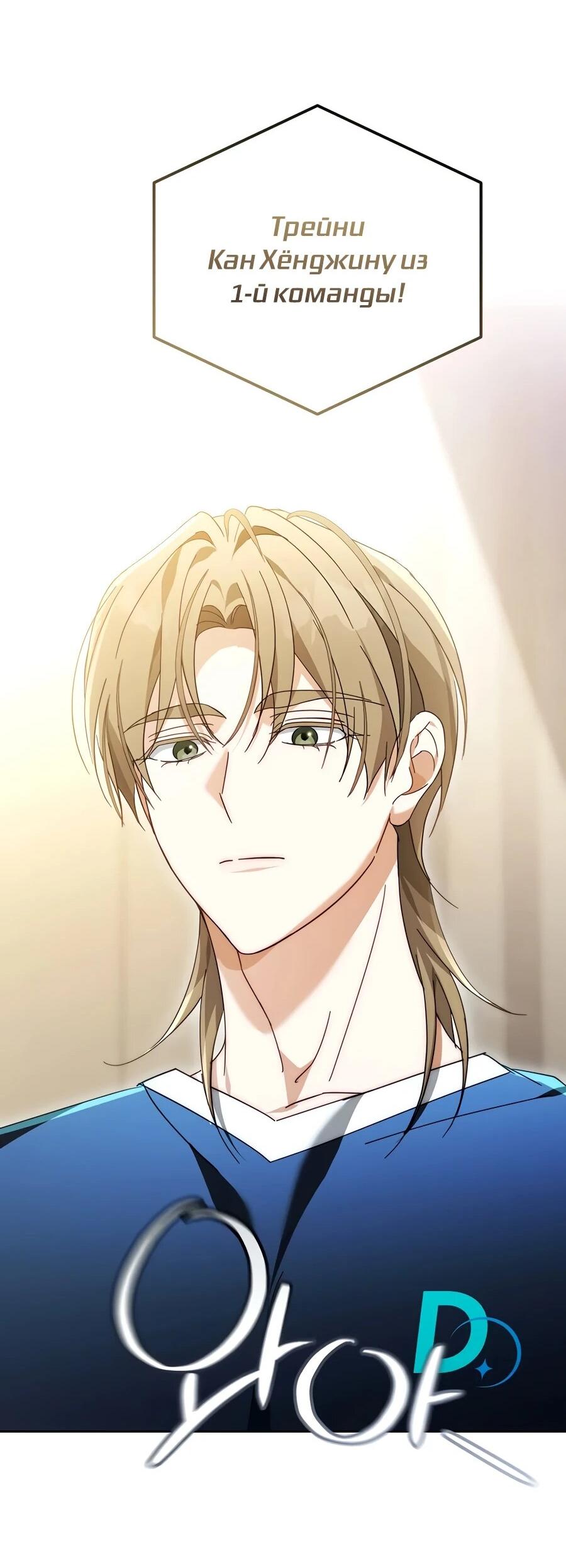 Манга Счастливый план айдола во второй жизни - Глава 20 Страница 59