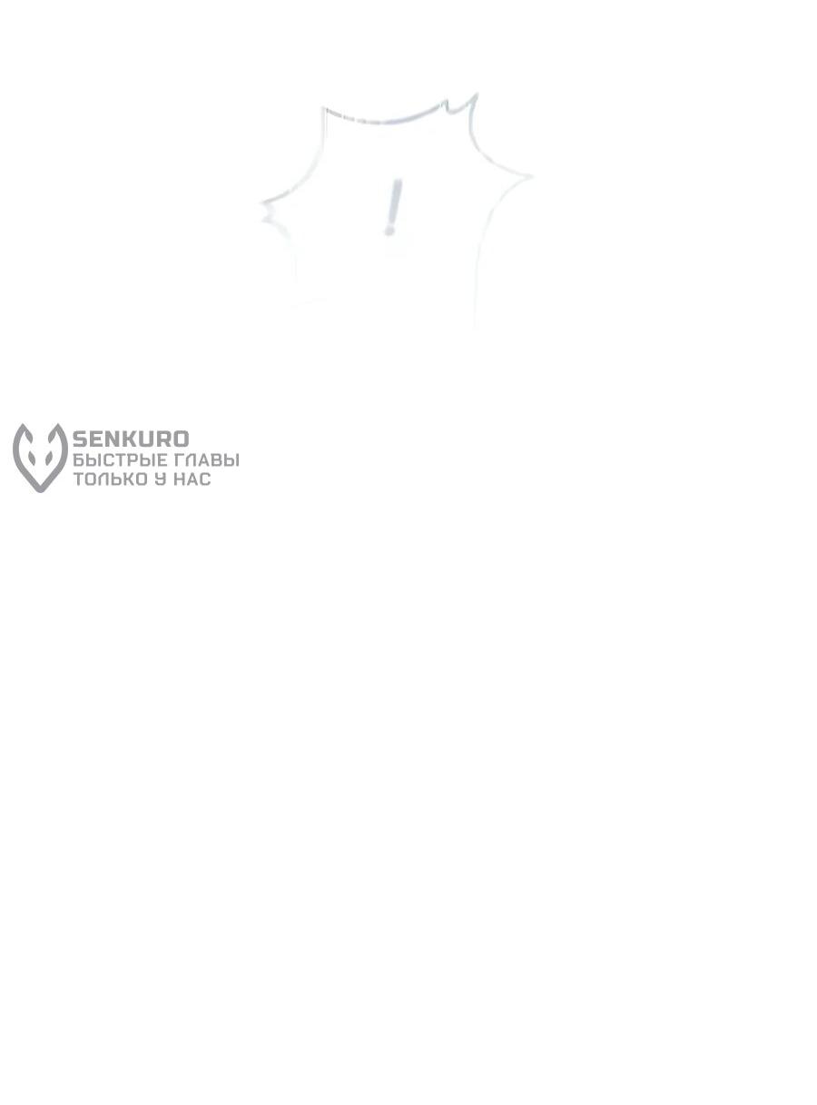 Манга Счастливый план айдола во второй жизни - Глава 20 Страница 50