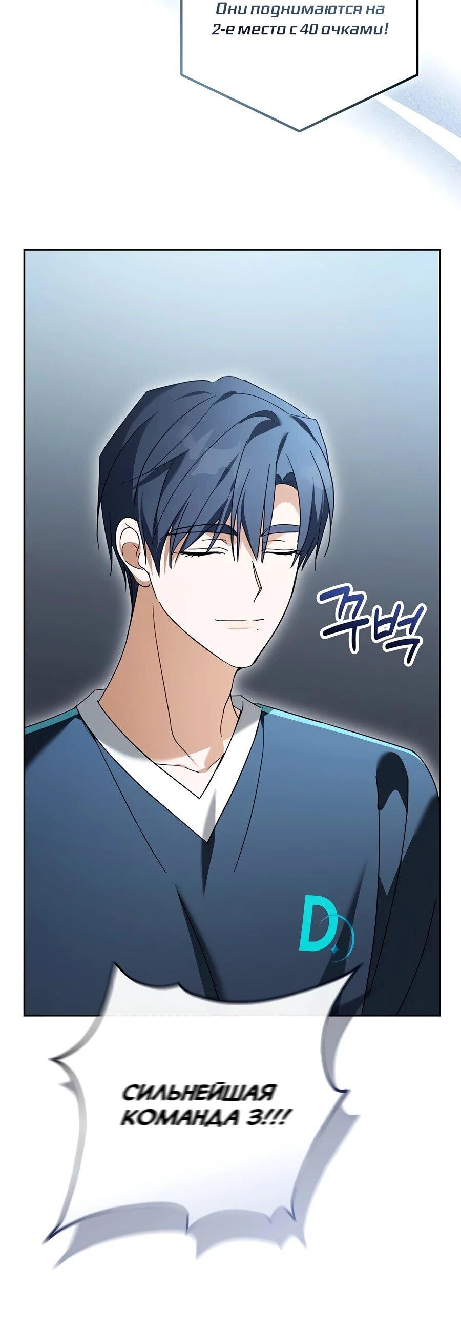 Манга Счастливый план айдола во второй жизни - Глава 20 Страница 62