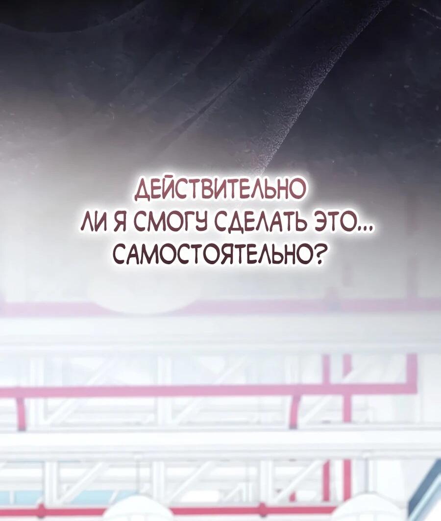 Манга Счастливый план айдола во второй жизни - Глава 20 Страница 20