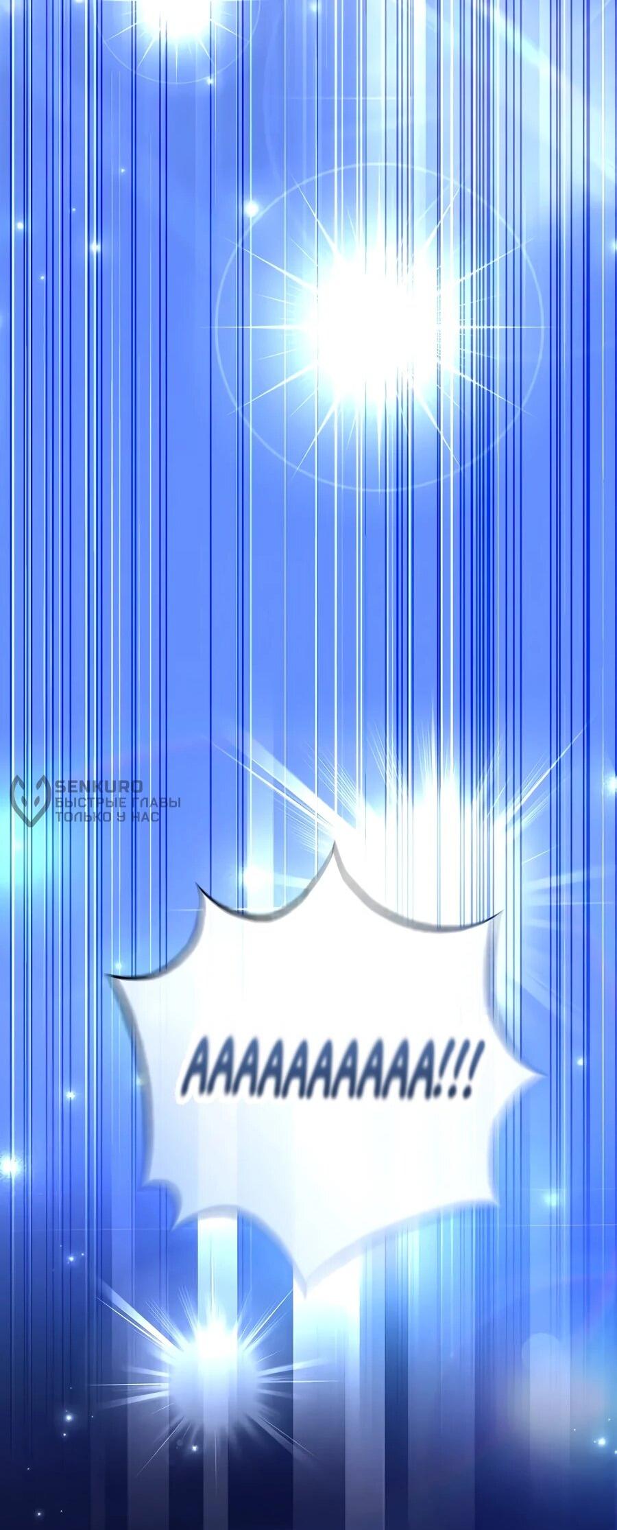 Манга Счастливый план айдола во второй жизни - Глава 20 Страница 31