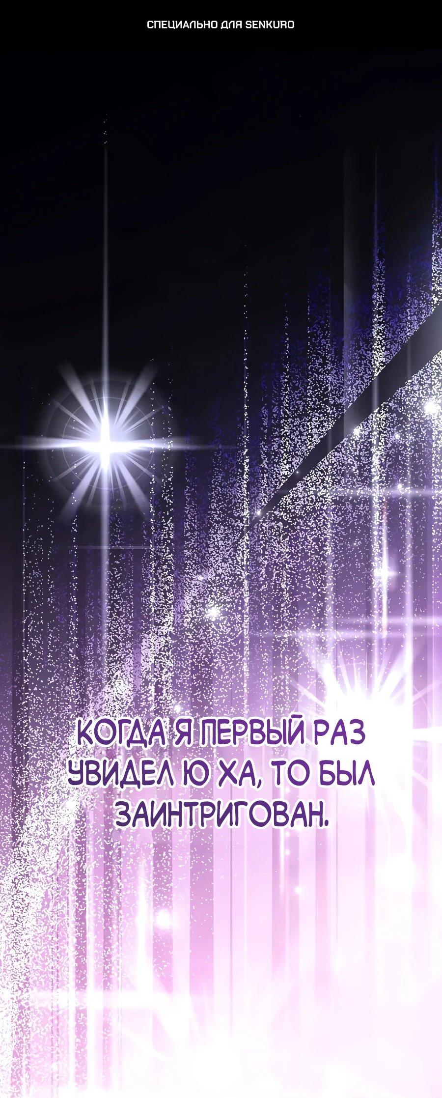 Манга Счастливый план айдола во второй жизни - Глава 20 Страница 1