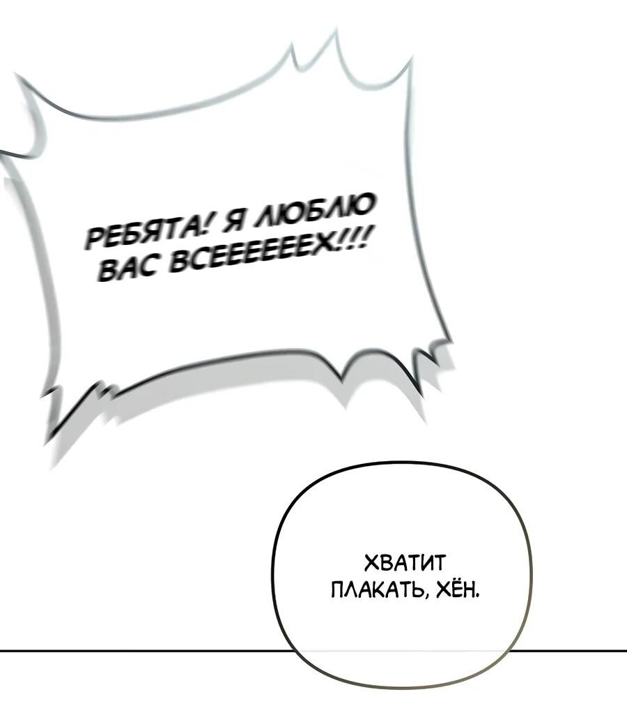 Манга Счастливый план айдола во второй жизни - Глава 20 Страница 72