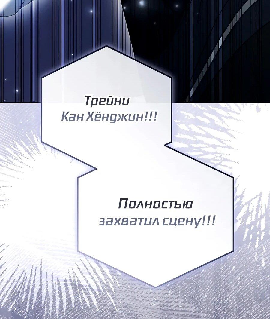 Манга Счастливый план айдола во второй жизни - Глава 20 Страница 24