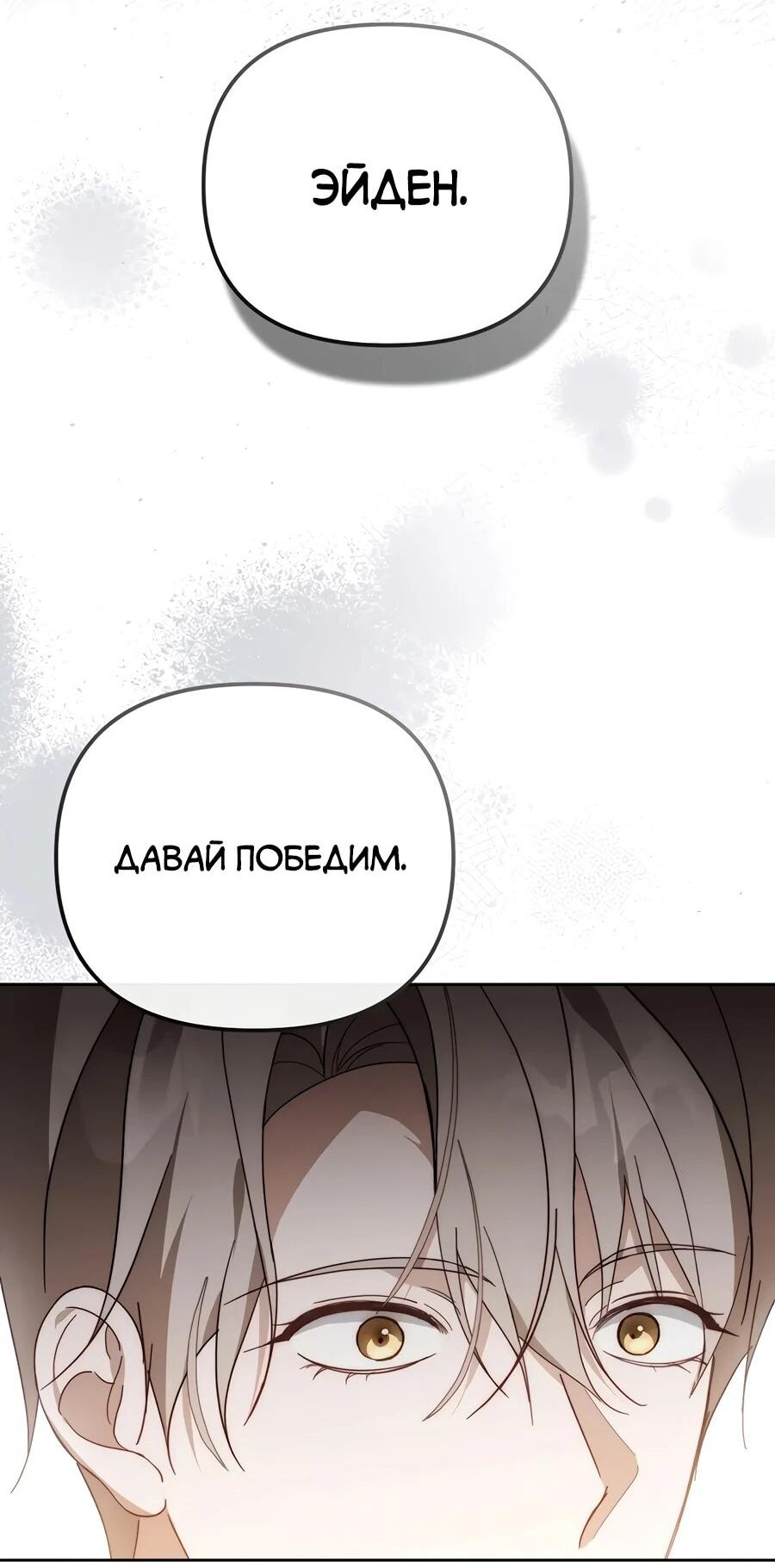 Манга Счастливый план айдола во второй жизни - Глава 20 Страница 26