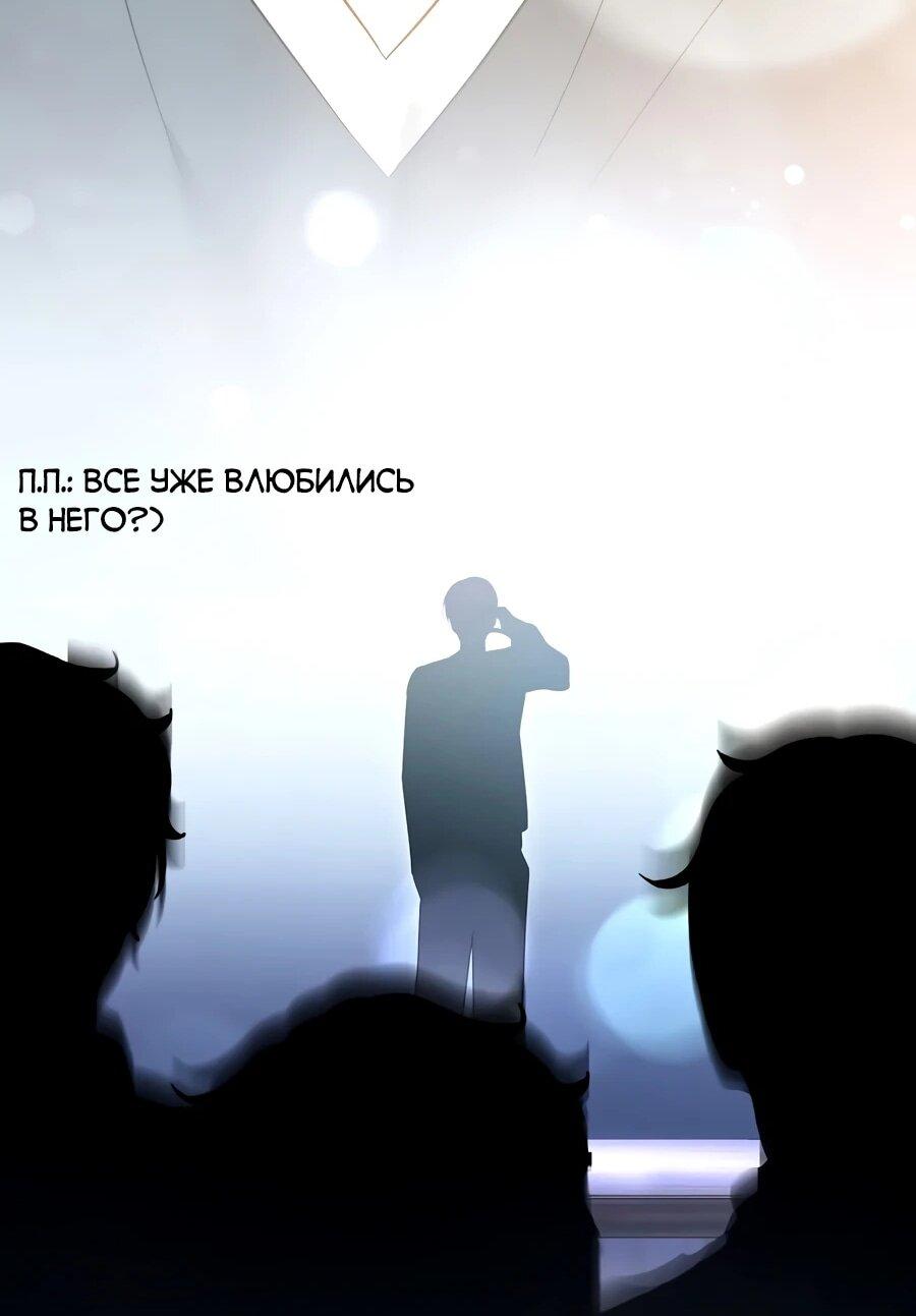 Манга Счастливый план айдола во второй жизни - Глава 20 Страница 48
