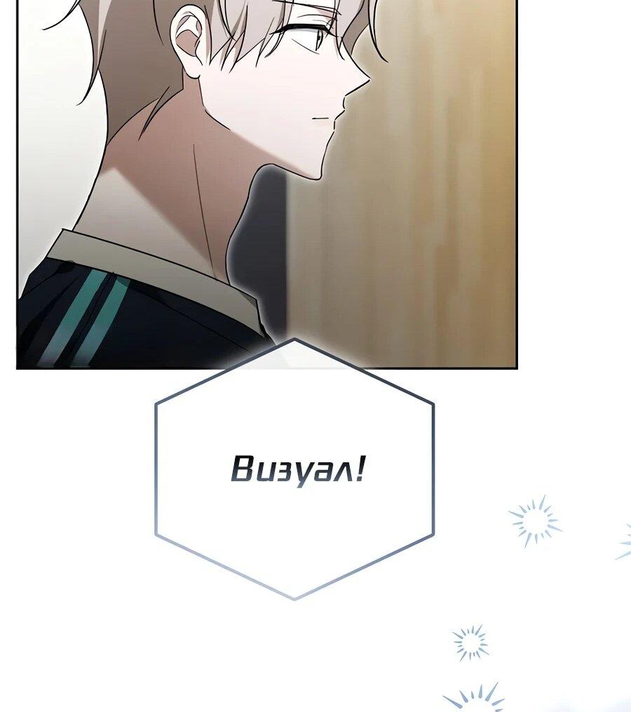 Манга Счастливый план айдола во второй жизни - Глава 20 Страница 10