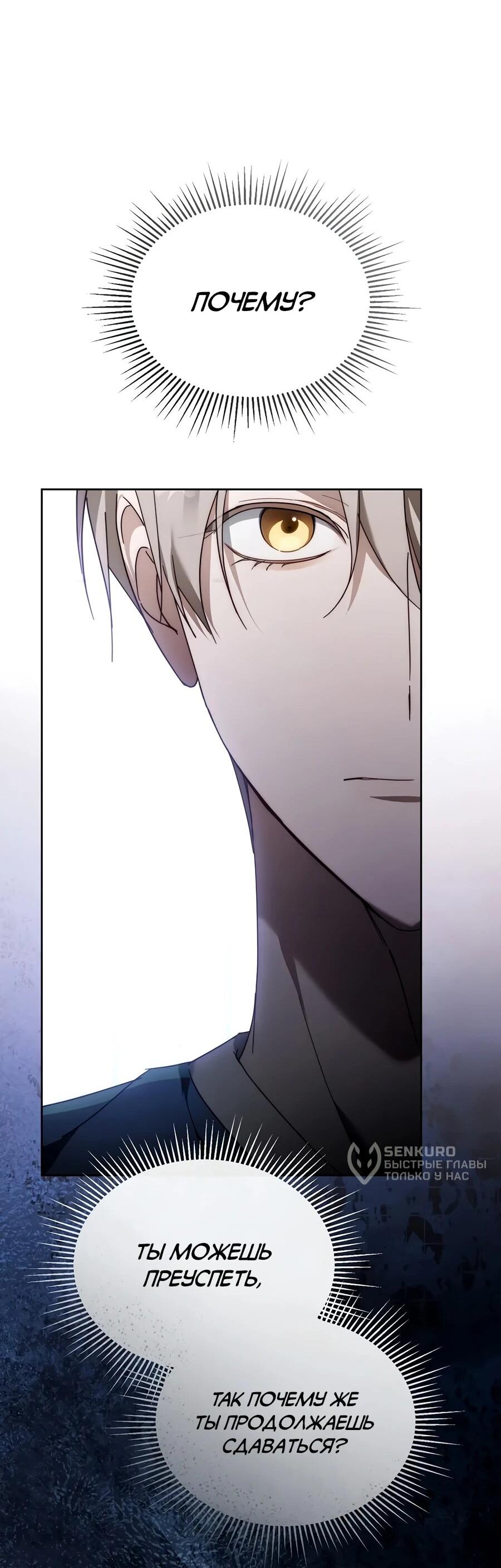 Манга Счастливый план айдола во второй жизни - Глава 20 Страница 7